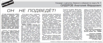 2008. - 21 фев. - С.2